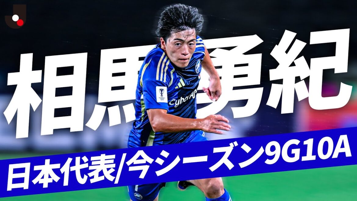 [Japan National Team Warrior]Yuki Soma (FC Machida Zelvia) Résumé des passes décisives cette saison.