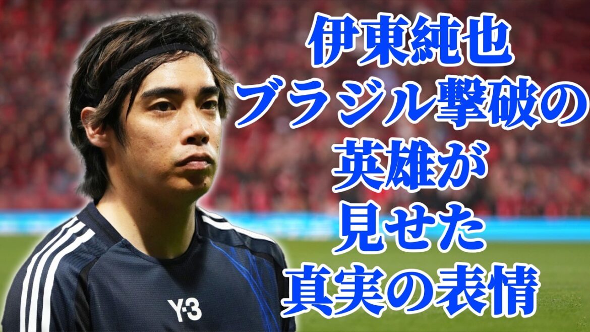 [Équipe nationale du Japon]Junya Ito ~ Le héros qui a vaincu le Brésil et l'anxiété qui se cache derrière la lumière de la victoire