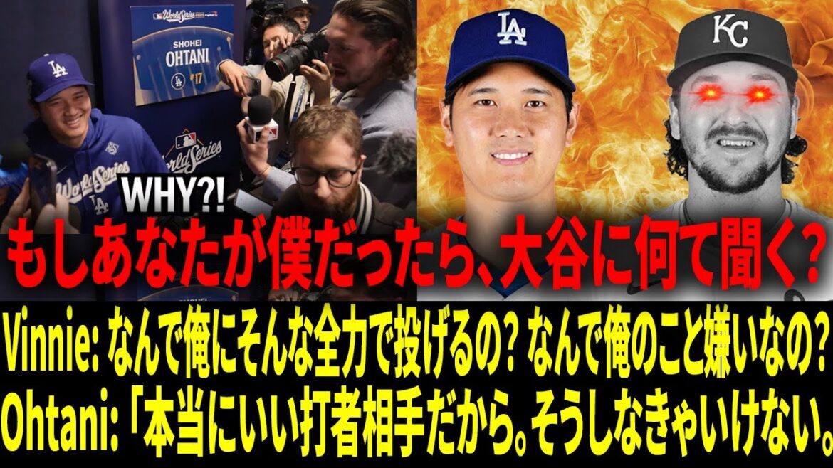 [Réactions à l'étranger]"J'ai demandé une seule chose à Shohei Otani... et à ce moment-là, je l'ai regretté." Vinny Pascantino a demandé à Shohei Otani : "Pourquoi me détestes-tu ?!"[Sous-titres japonais]