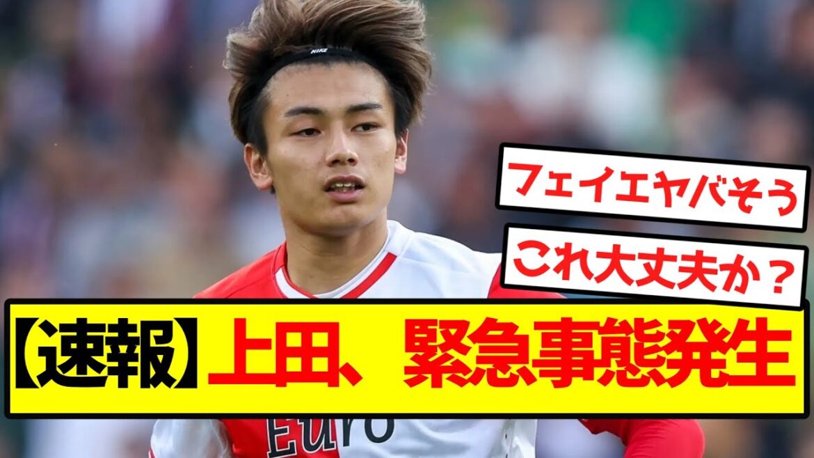 [Dernières nouvelles]Une situation d'urgence se produit à Ueda