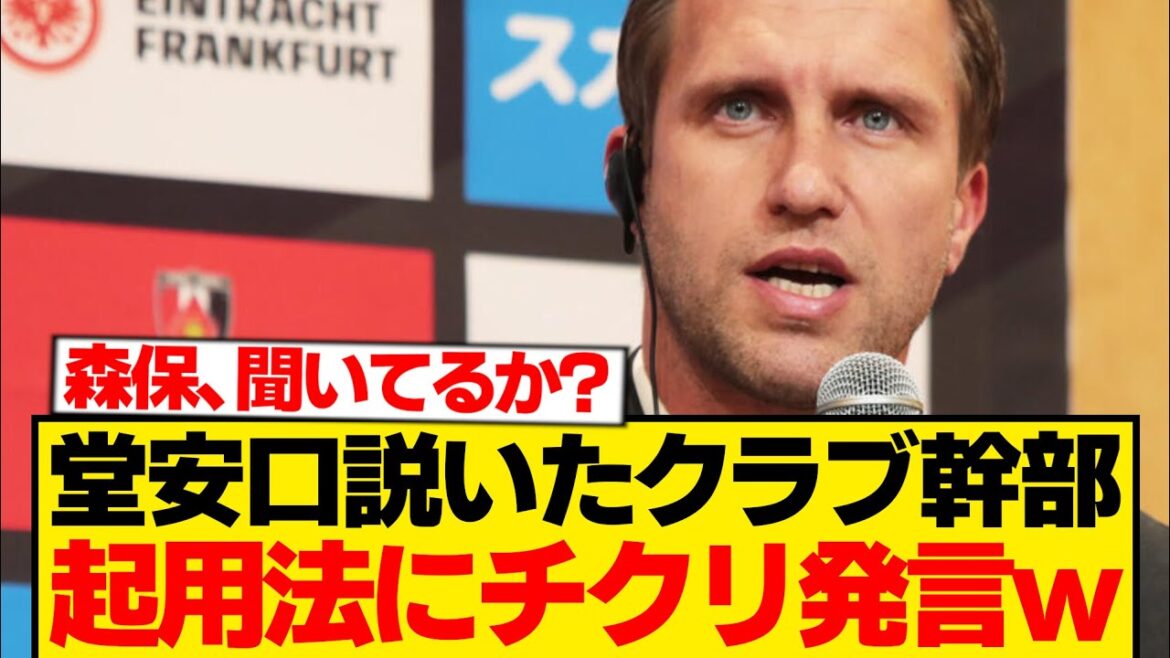 Cadre de Francfort : "Non. Ce n'est pas ainsi que Ritsu est utilisé..."