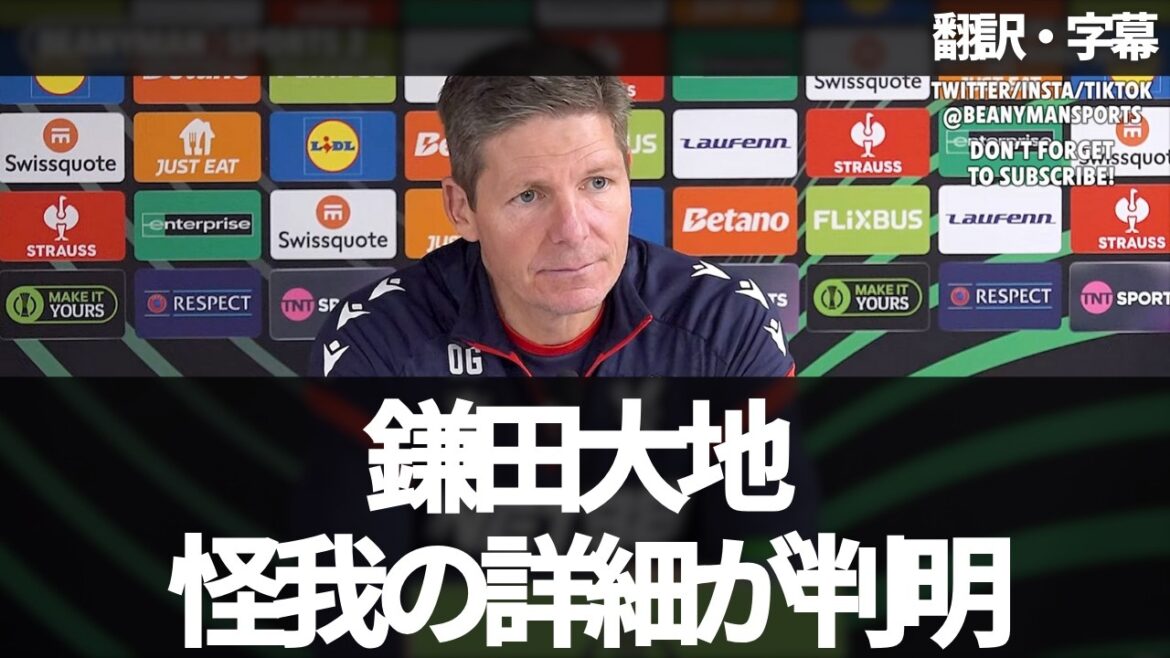[Version Breaking News][Triste nouvelle]Daichi Kamata sera absent pendant longtemps. Glasner parle en détail[avec sous-titres, sans explication]