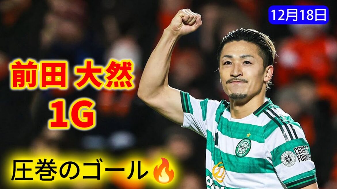 Daenen Maeda a pris la bonne décision de se libérer et a décoché un tir vif auquel le gardien de but n'a pas pu réagir.