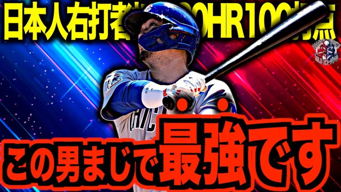 [Le frappeur droitier le plus fort de l'histoire du Japon]L'évolution de Seiya Suzuki ne s'arrête pas même en MLB ! Retour sur des revers dans un pays étranger et une histoire de croissance solide