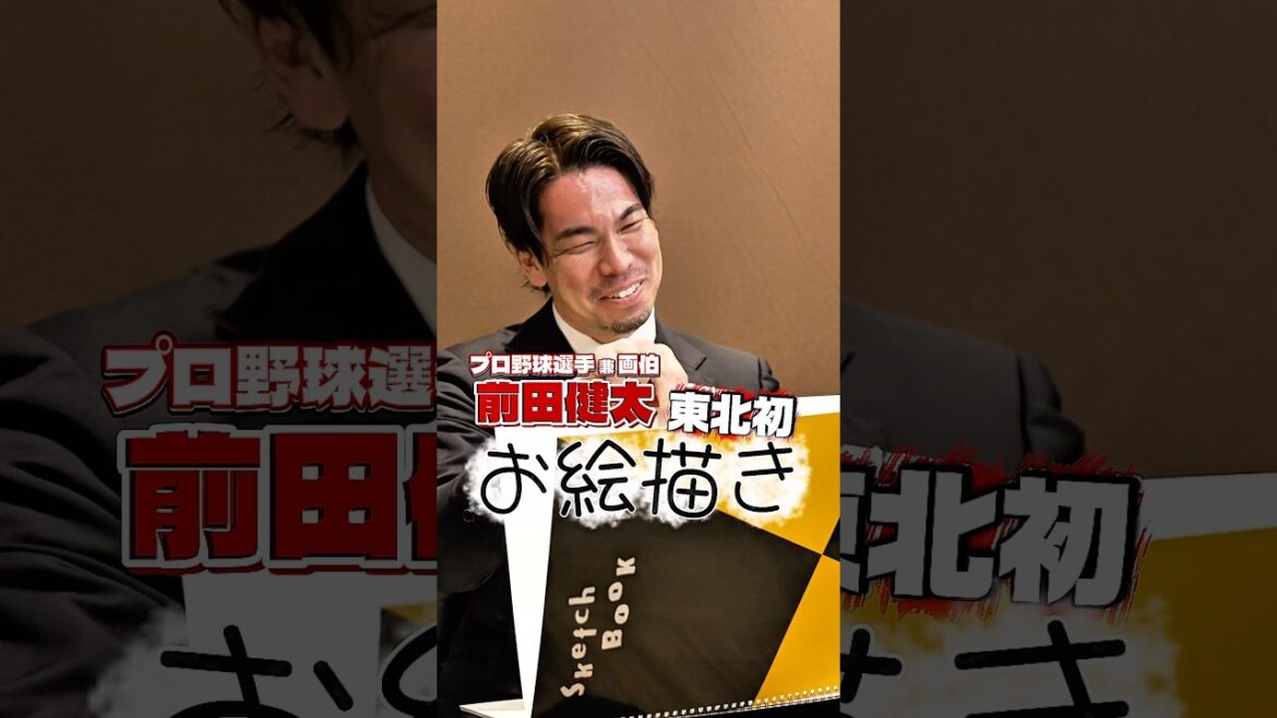 [Travail de rire]Le premier travail du peintre Maeken dans le Tohoku était incroyable 🎨