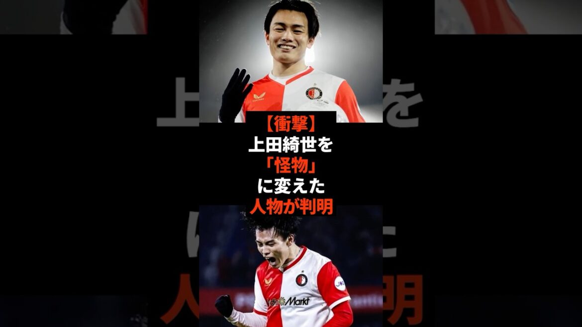 [Choquant]La personne qui a transformé Kiyo Ueda en "monstre" a été révélée