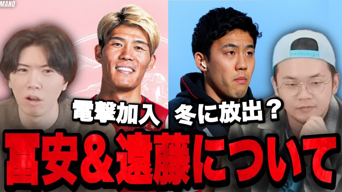 Prechan parle des rumeurs selon lesquelles Tomiyasu rejoindrait l'Ajax et Wataru Endo quitterait Liverpool •••[Clip]