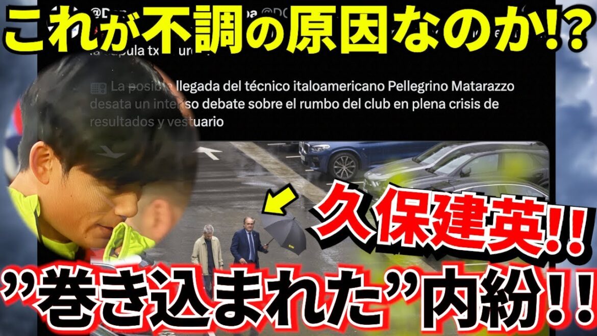 [Prenez Kubo !!]La Sociedad est à la croisée des chemins ! ! La vérité derrière le licenciement du réalisateur et l'émergence de Matarazzo ! ! Il pleut dans le casier ! ! Le président Aperibai éclate de rage ! !