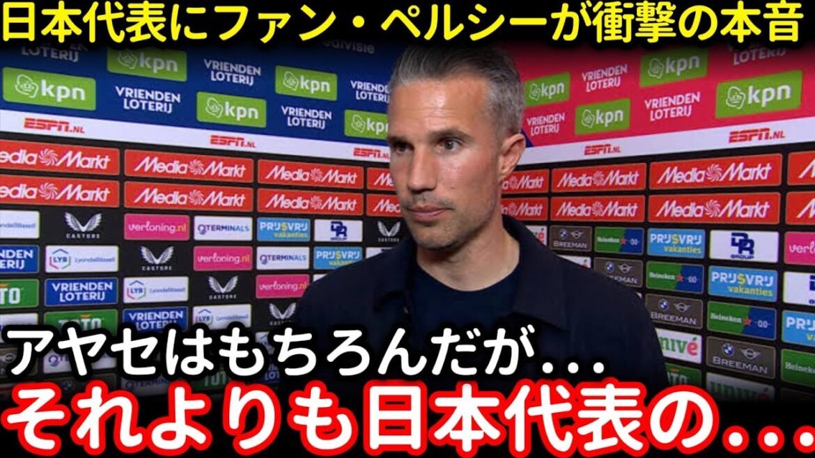 [Choquant]L'Ajax s'effondre après l'acquisition de Takehiro Tomiyasu ! ? Akira Itakura est furieux et critique le recruteur qui a démissionné en disant : « C'est le bon renfort. » Dans les coulisses du tumulte aux Pays-Bas[Réaction à l'étranger Coupe du monde]