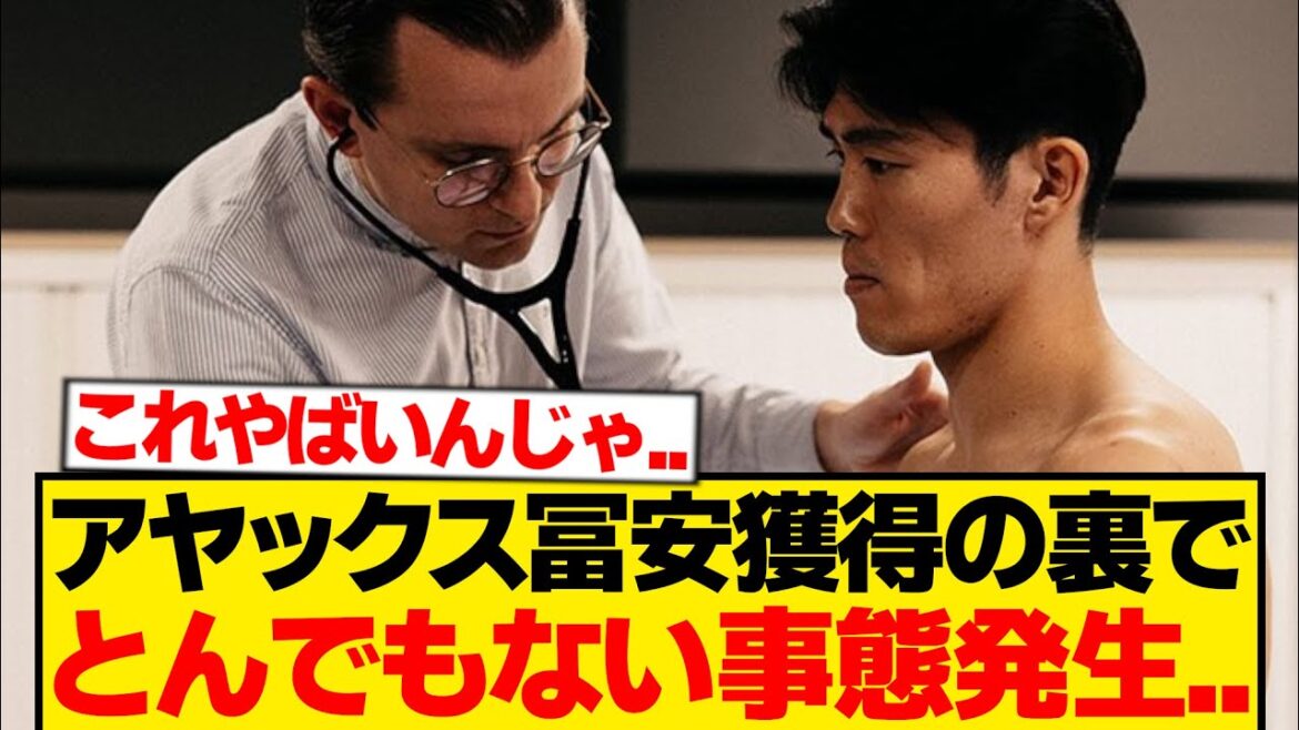 [Triste nouvelle]Dans les coulisses de l'acquisition de Tomiyasu par l'Ajax, un problème embarrassant a éclaté...