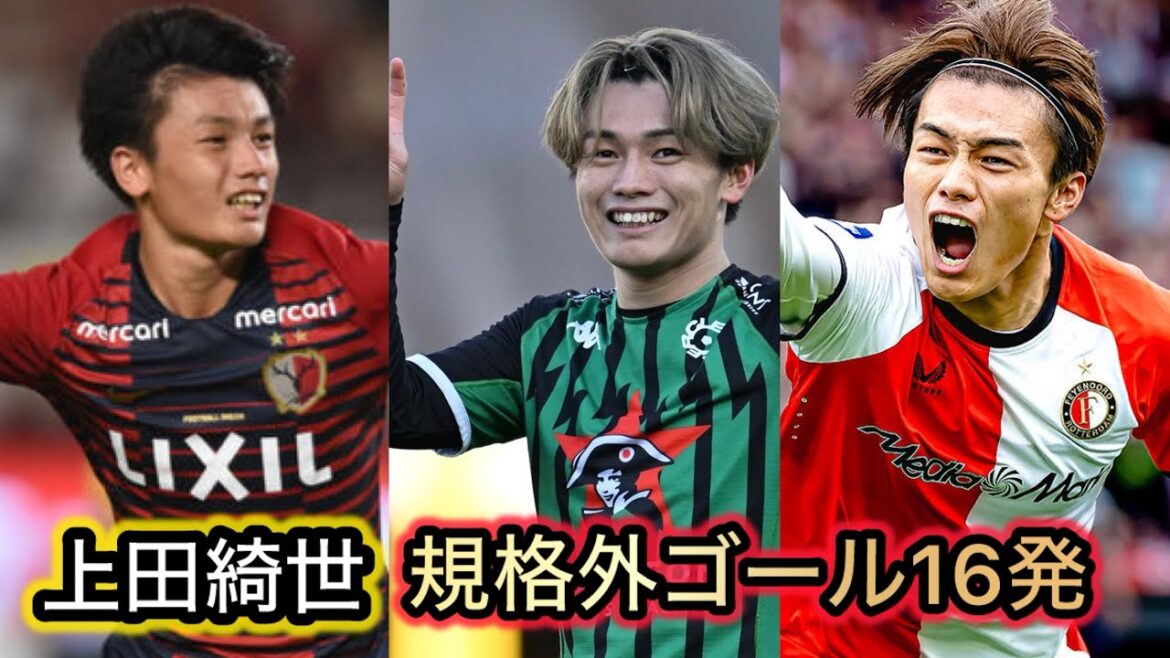 Kiyo Ueda buts inférieurs aux normes 16 tirs Kiyo Ueda buts inférieurs aux normes 16 tirs