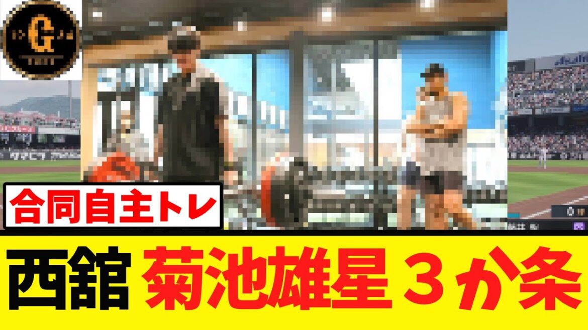 [Pour établir une rotation]Apprendre de Yusei Nishidate Kikuchi