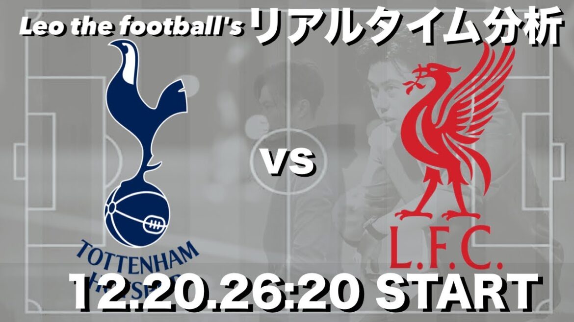 Yukihiro Takai appartient à 🇯🇵 Tottenham x Wataru Endo appartient à 🇯🇵 Liverpool[Analyse en temps réel]*Nous discutons également