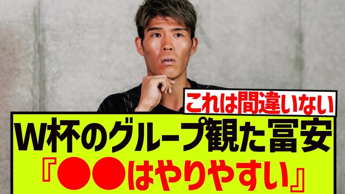 [Dit]Tomiyasu parle clairement à son adversaire de la Coupe du monde