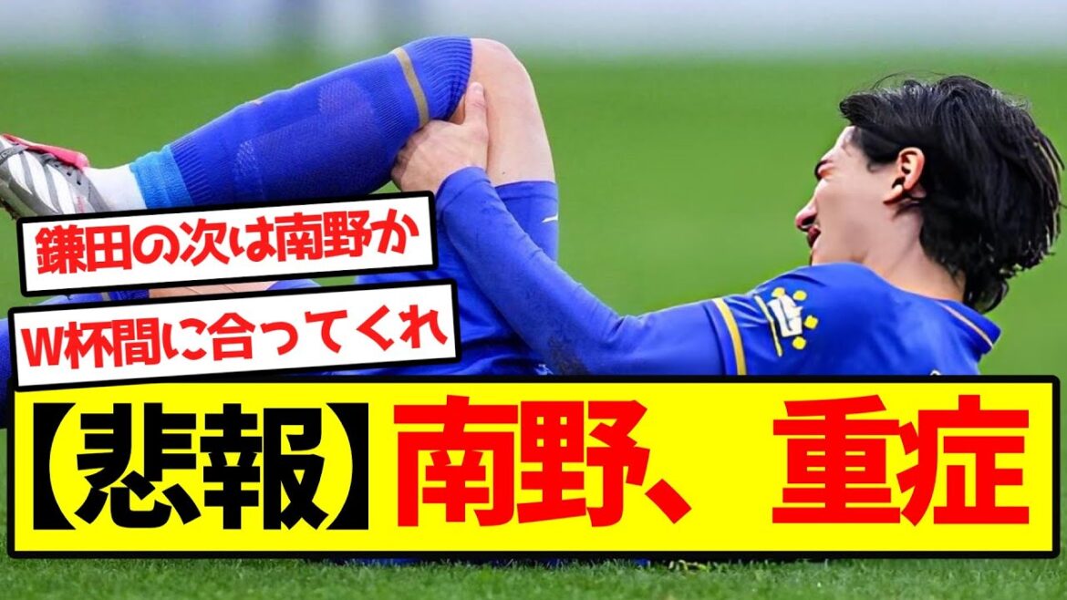 [Triste nouvelle]Minamino est gravement malade