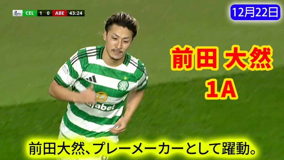 Daizen Maeda a joué le rôle d'un meneur de jeu, créant de nombreuses opportunités de prise de décision et réalisant une passe décisive.