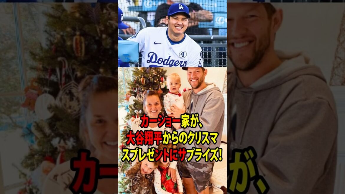 Kershaw ne put s'empêcher de s'exclamer : « À quoi diable penses-tu ? après le cadeau de Noël "inattendu" de Shohei Otani[Réaction à l'étranger MLB Major Baseball]