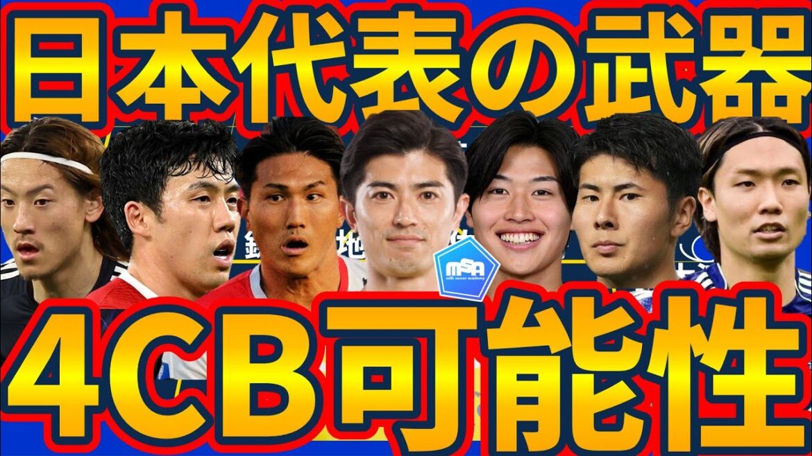 [Théorie Moriyasu Japon type 4CB]Variable verticale de type Akira Itakura/Ayumu Seko ou Wataru Endo et de type Takehiro Tomiyasu/Henry Mochizuki Kaiteru ou variable de glissement horizontal de type gauche et droit de Junnosuke Suzuki/Hiroki Ito et sont-ils réellement super adroits dans le monde ? !