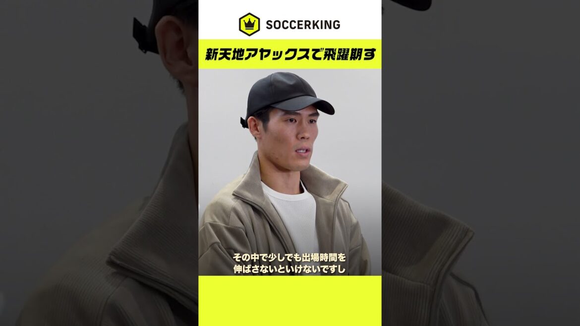 Scénario dessiné par Takehiro Tomiyasu : Retour à l'Ajax → Retour en équipe nationale du Japon