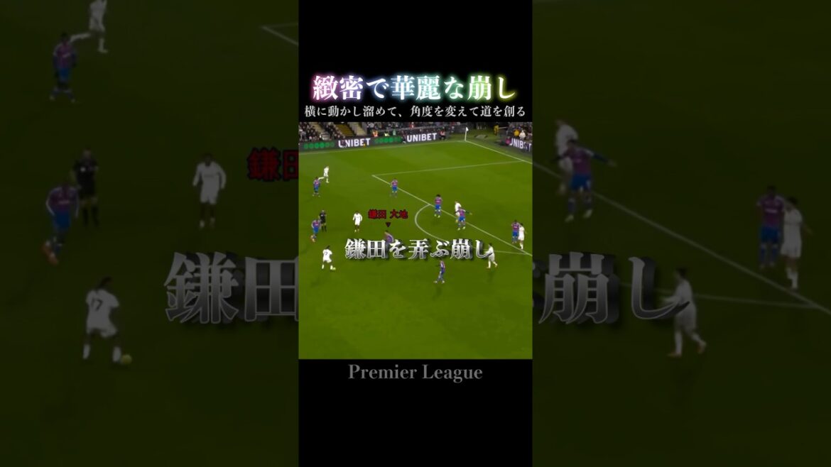 Une belle équipe de Fulham qui joue avec Kamata #soccer