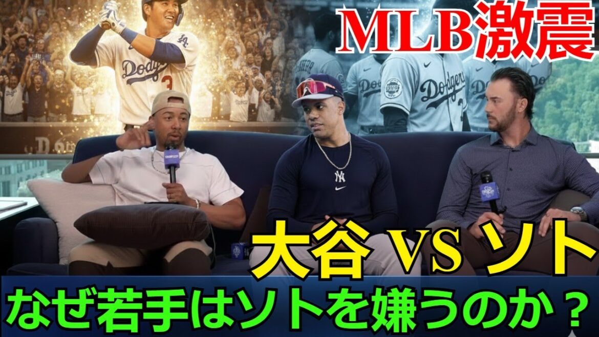 [Hot News][MLB Shock]Pourquoi tous les jeunes joueurs soutiennent-ils « Shohei Ohtani » et détestent « Juan Soto » ? Une explication approfondie de la dénonciation choquante et de la différence décisive entre les deux !