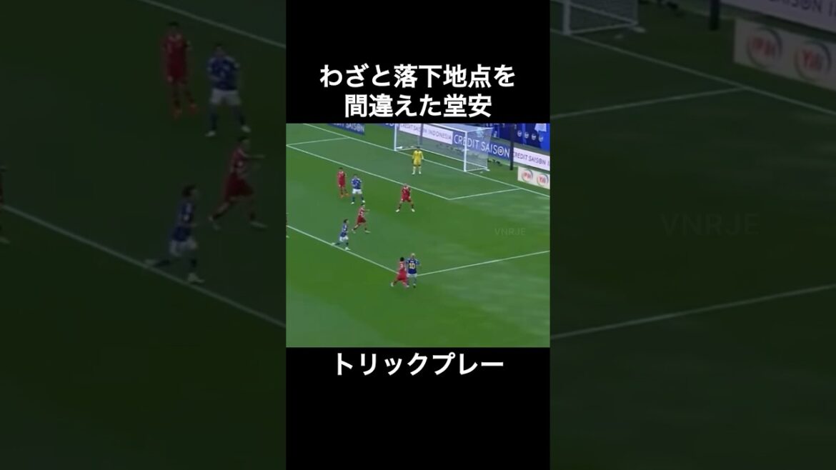 Ritsu Doan est volontairement tombé au mauvais endroit.