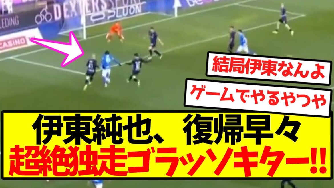 [Super Musou]Junya Ito, dès son retour, il part en super run solo ! !