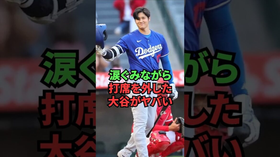 Otani, qui a raté son tour au bâton en larmes, était en difficulté.