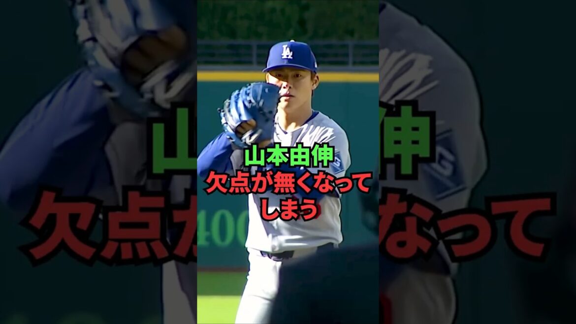 Yoshinobu Yamamoto, ses défauts disparaissent