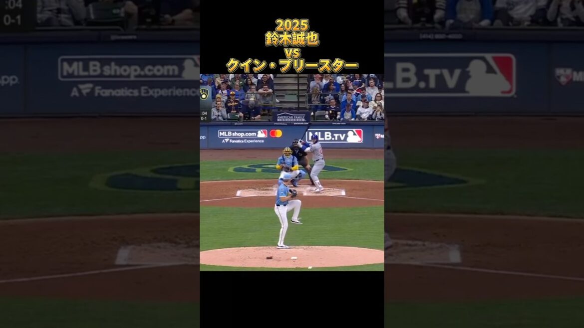 [Seiya Suzuki]vs Quinn Priester Tous les emplacements 2025 Seiyα Suzuki Chicago Cubs Quinn Priester #shorts