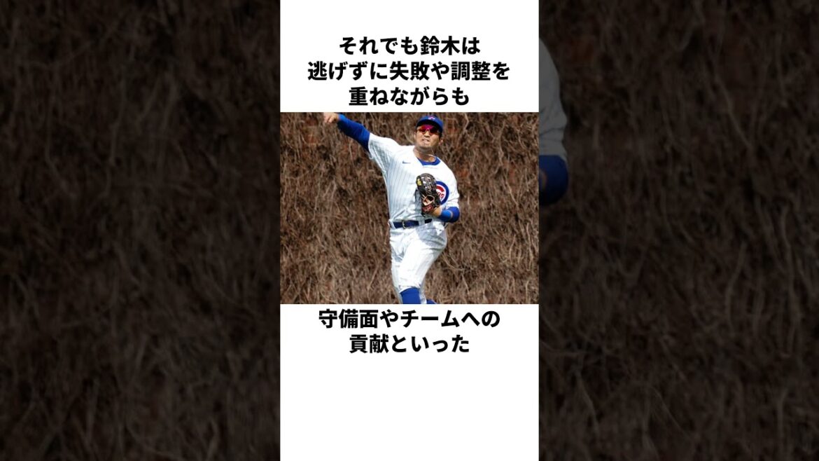 Commentaire sur Seiya Suzuki, « enterré dans l'ombre de Shohei Otani » #Baseball # Seiya Suzuki #Professional Baseball