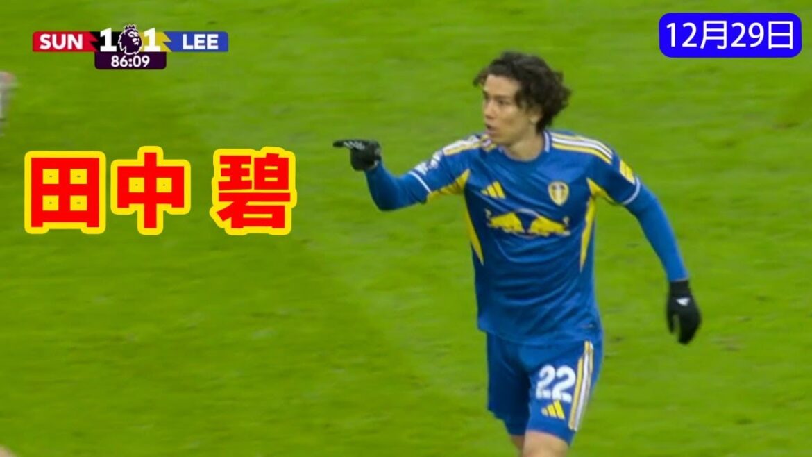 Aoi Tanaka est entré en jeu au milieu de la première mi-temps et a apporté une contribution importante au match. Aoi Tanaka est entré en jeu au milieu de la première mi-temps et a apporté une contribution importante au match.