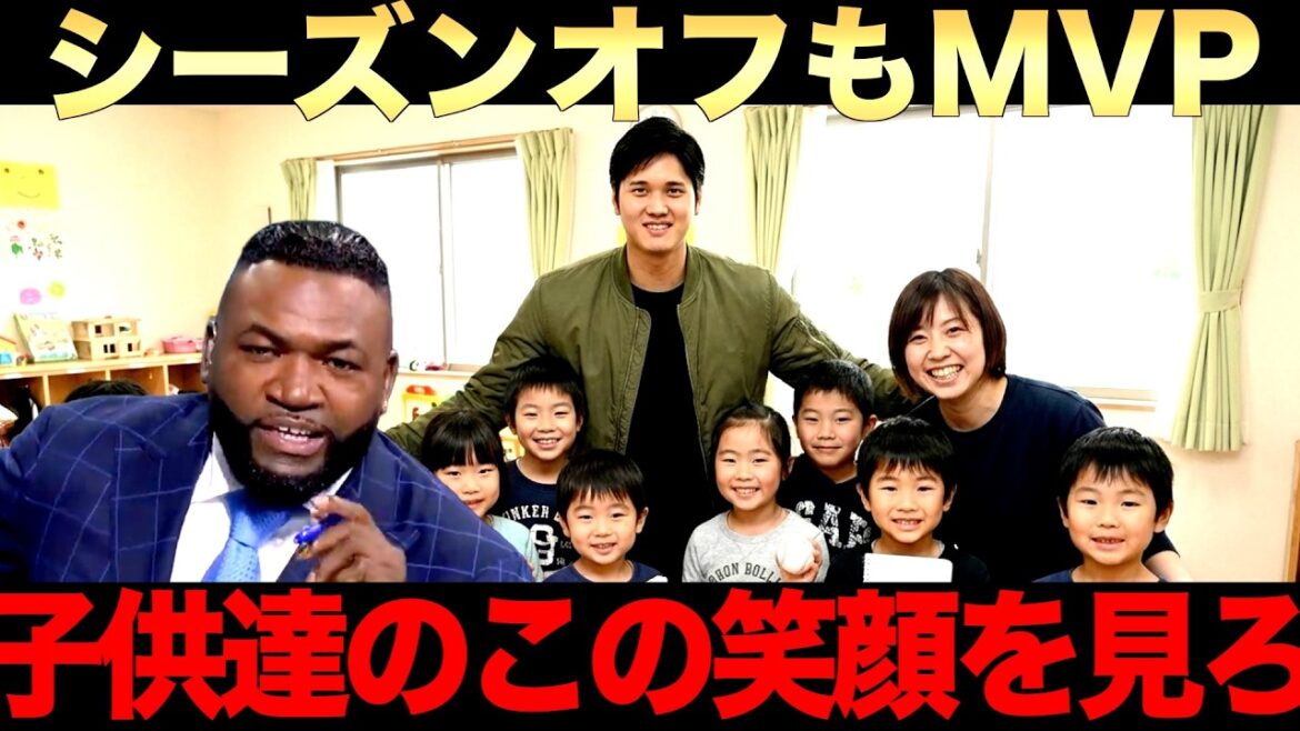 Shohei Otani fait une visite surprise dans un orphelinat à Los Angeles ! ? Big Papi est également ému par la vérité.