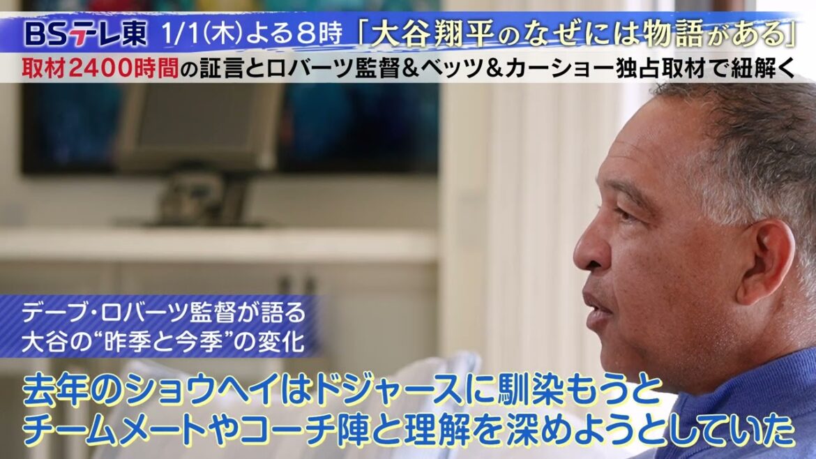 [MLB]Shohei Ohtani est-il une personne différente ? ? Quels sont les grands changements entre l’année dernière et cette année ? ｜Le pourquoi de Shohei Otani a une histoire