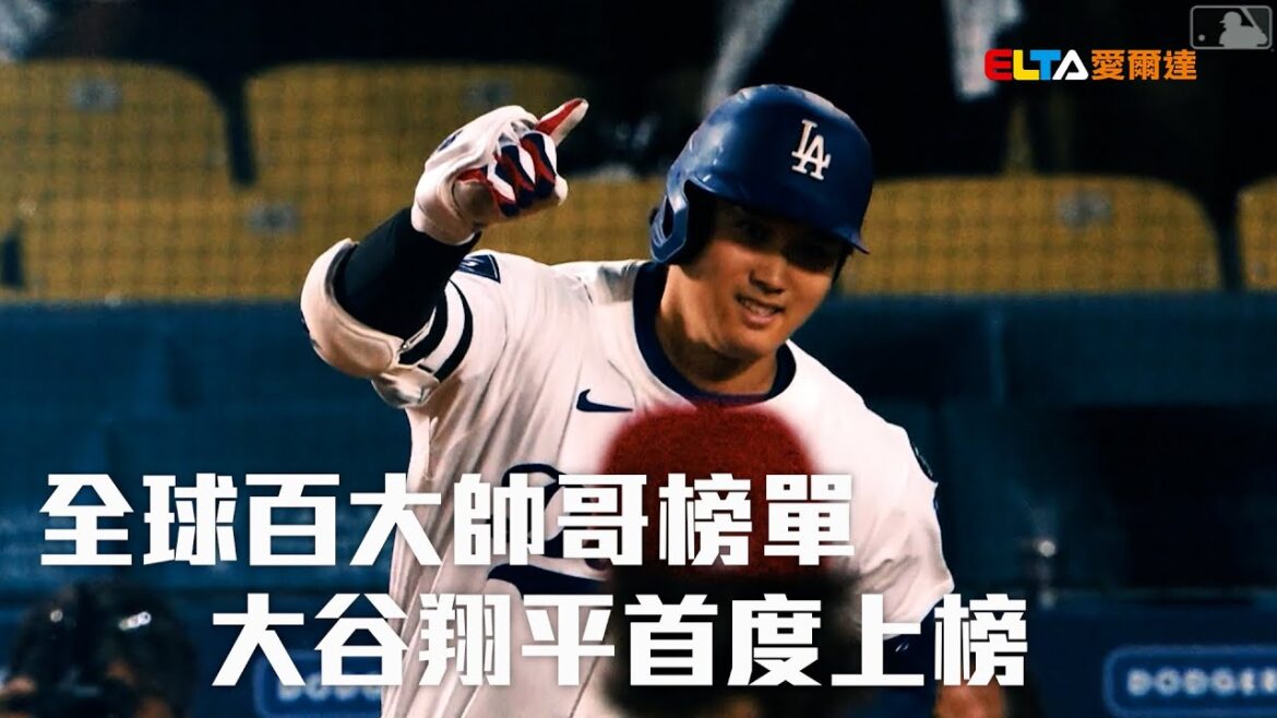 Shohei Ohtani figure pour la première fois sur la liste des 100 meilleurs beaux mecs du monde/Elda TV 20251230