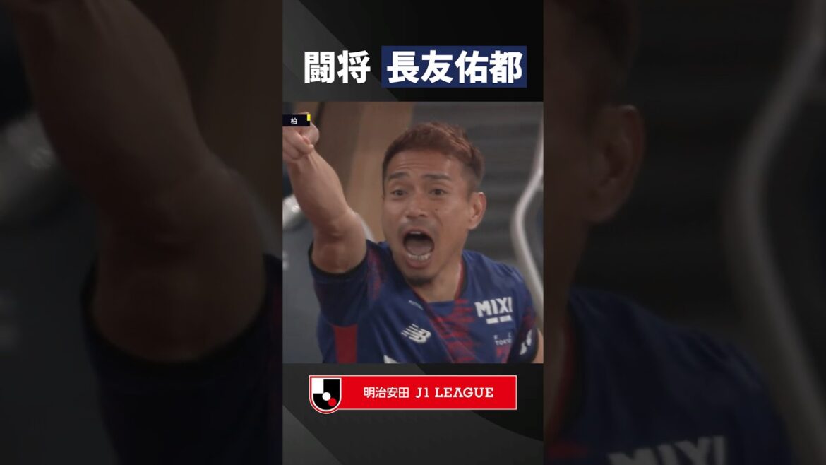 [Too Hot Guy]Yuto Nagatomo montre sa combativité devant le banc et inspire l'équipe !