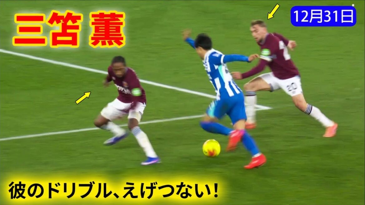 Kaoru Mitoma montre ses incroyables talents de dribble lors du dernier match de l'année.