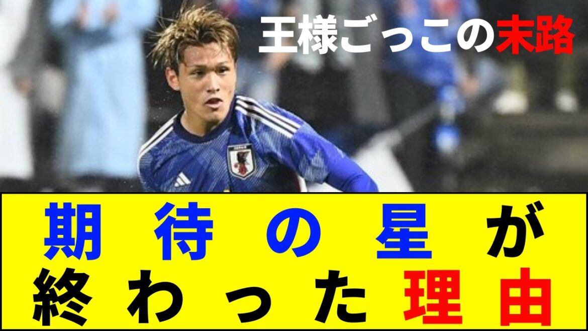 [Dernières nouvelles]Kuo Matsuki s'est complètement effondré en Europe... ``Jouer au roi du lycée, c'est fini'' Derrière le flot de critiques de ses supporters[Réaction Internet][2ch 5ch]