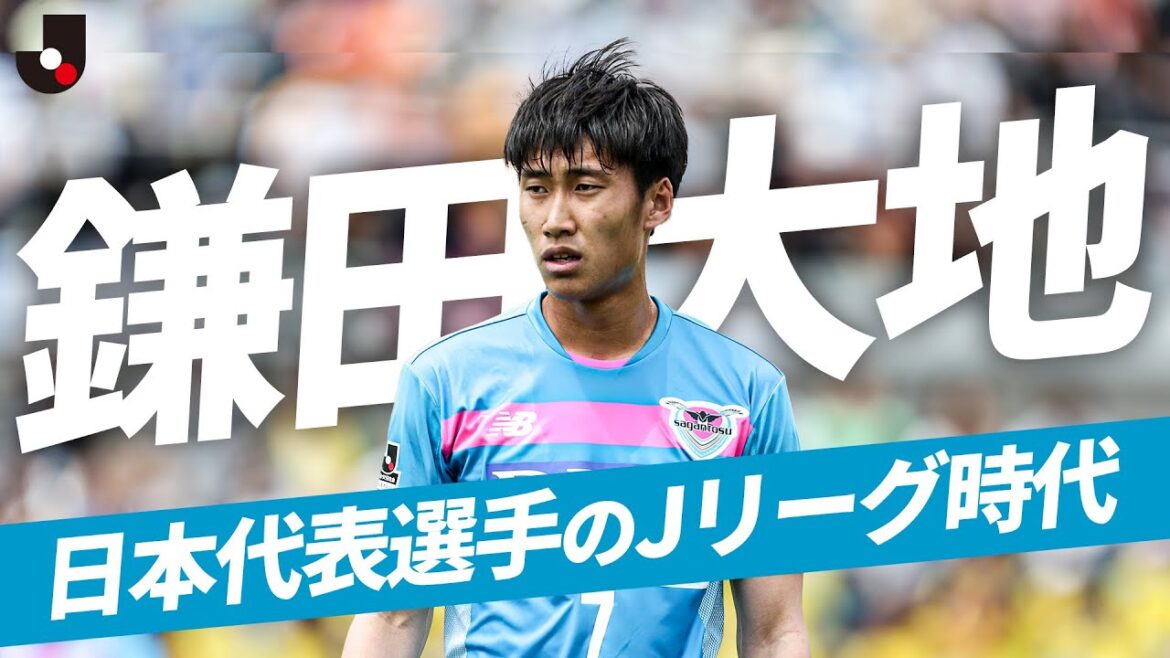 [De Tosu au monde]Nominé comme candidat pour le titre de Joueur du mois de Premier League ! Résumé des jeux de Daichi Kamata pendant ses années en J League