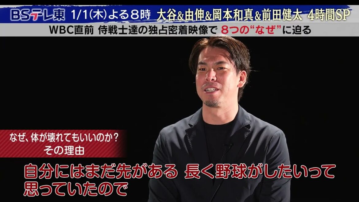 [Baseball]Interview exclusive de Kenta Maeda après 2 ans de contact étroit « Pourquoi est-il acceptable que Rakuten vous brise le corps ? » | Il y a une histoire derrière Shohei Otani