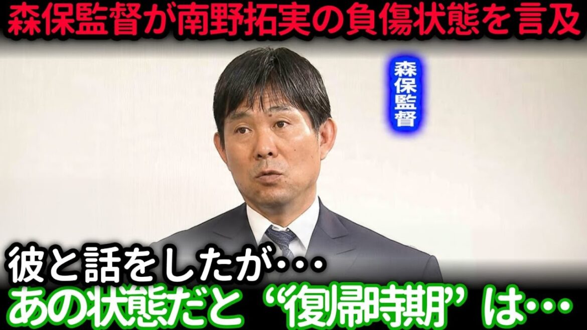 [Choquant]Les véritables sentiments de l'entraîneur Moriyasu à propos de l'état de blessure de Takumi Minamino : "Je lui ai parlé, mais..." Le plan offensif de l'équipe japonaise de Coupe du monde subit un changement majeur Les médias étrangers provoquent un tollé[Réaction étrangère]
