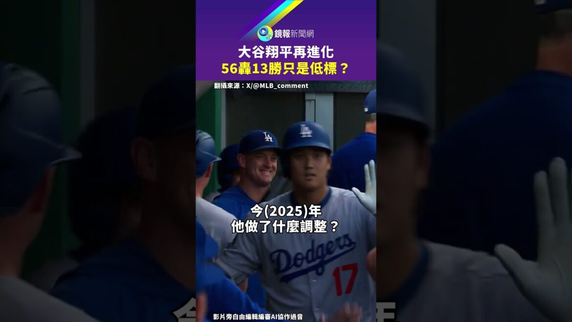 Avant-hier, les meilleurs joueurs d'hier ont analysé la clé de l'évolution de Shohei Otani et ont prédit les performances de l'année prochaine, pleinement exposées｜Mirror