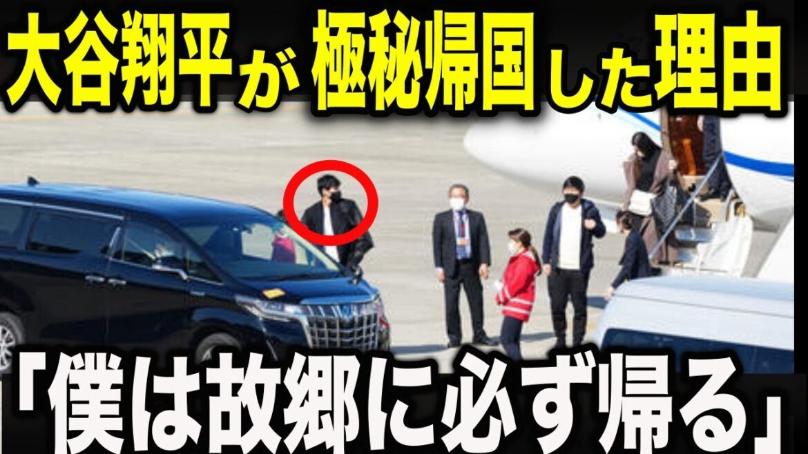 [Retour secret à la maison]Le "vœu de Shohei Otani au WBC" fabriqué au Japon. Quel est le « mot tremblant » prononcé par un joueur de 100 milliards de yens dans son pays d'origine alors qu'il lutte contre le siège des États-Unis et de la Dominique ?