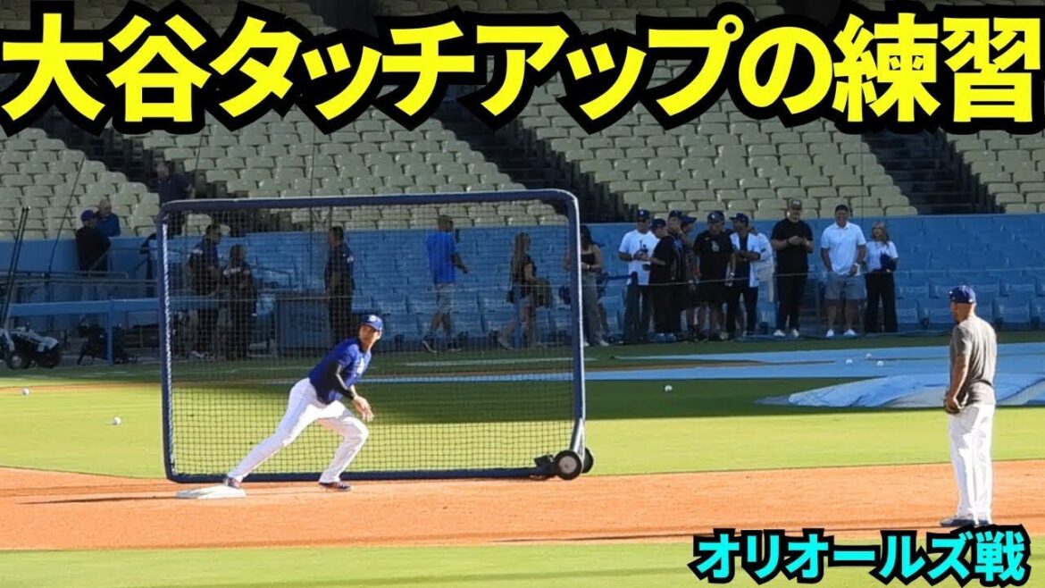 Shohei Otani prend une pause avant le match pour s'entraîner à courir sur les bases ! Entraînez-vous aux retouches et jouez à nouveau au catch ![Images locales]8 septembre 2025 contre les Rocheuses