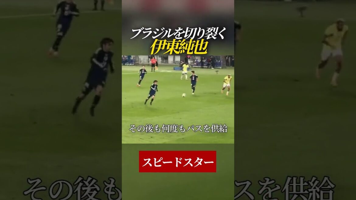 [Vidéo locale]Junya Ito traverse le Brésil après son entrée en jeu