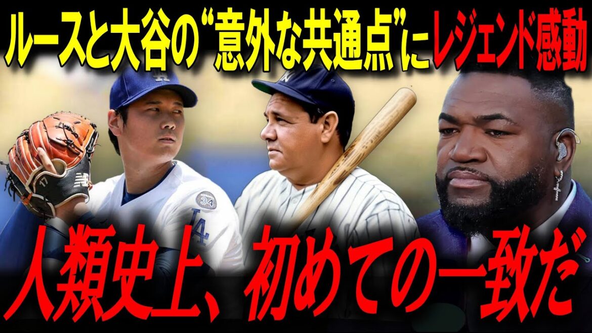 Cela ne peut être décrit que comme anormal... La pratique inhabituelle de Shohei Otani suscite une légende : « Ce n'est pas une personne malade... »[Big Papi/MLB News]