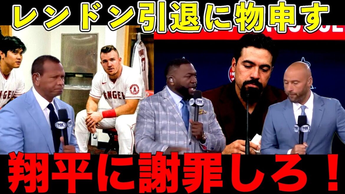 Big Papi et les légendes sont déçus par Rendon, qui a gâché les beaux jours de Shohei Otani et Trout.