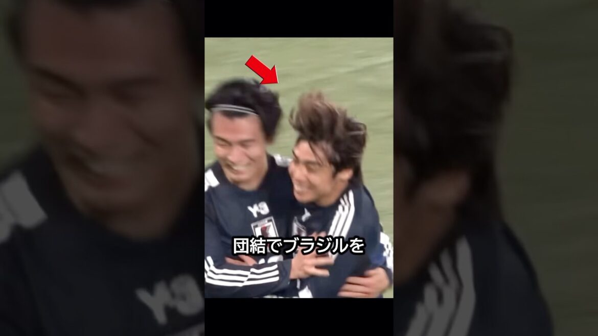 C'est historique ! Le jour où l'équipe nationale japonaise a battu le Brésil grâce au dévouement de Takumi Minamino et Wataru Endo, et de Kiyo Ueda avec une passe décisive de Junya Ito ! #football