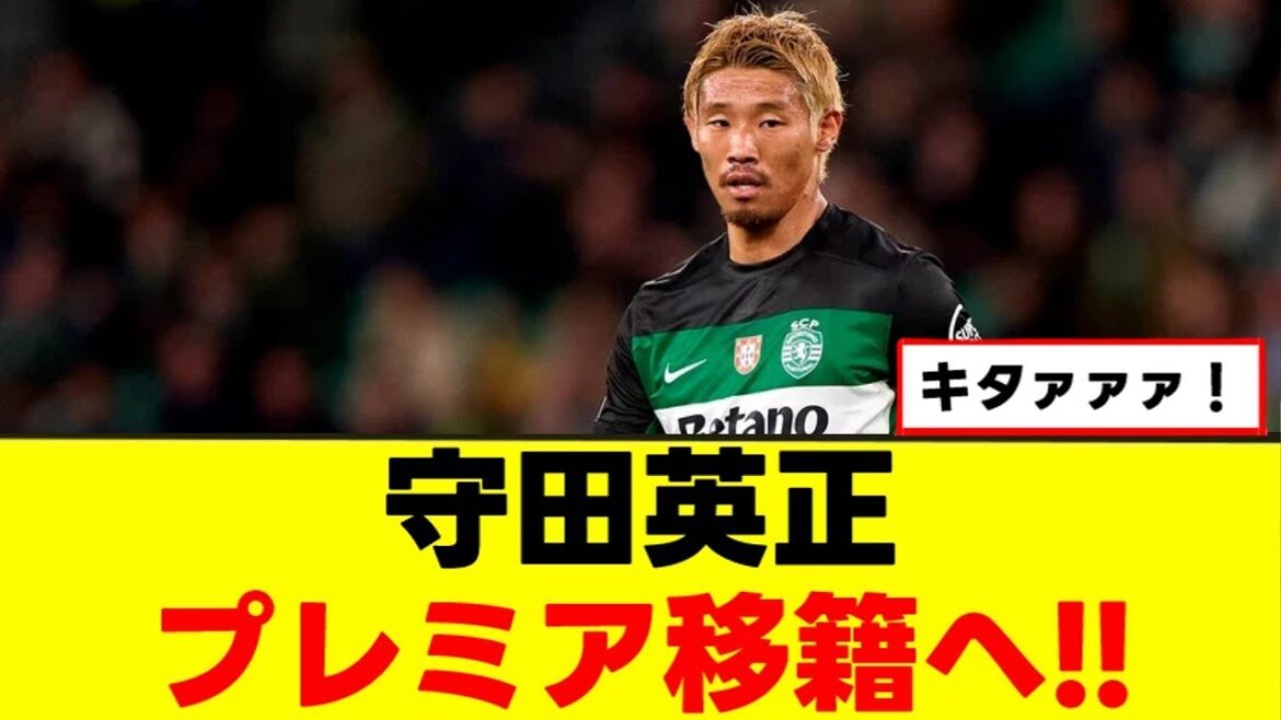 [Choquant]Hidemasa Morita en Premier League tant attendue ! www