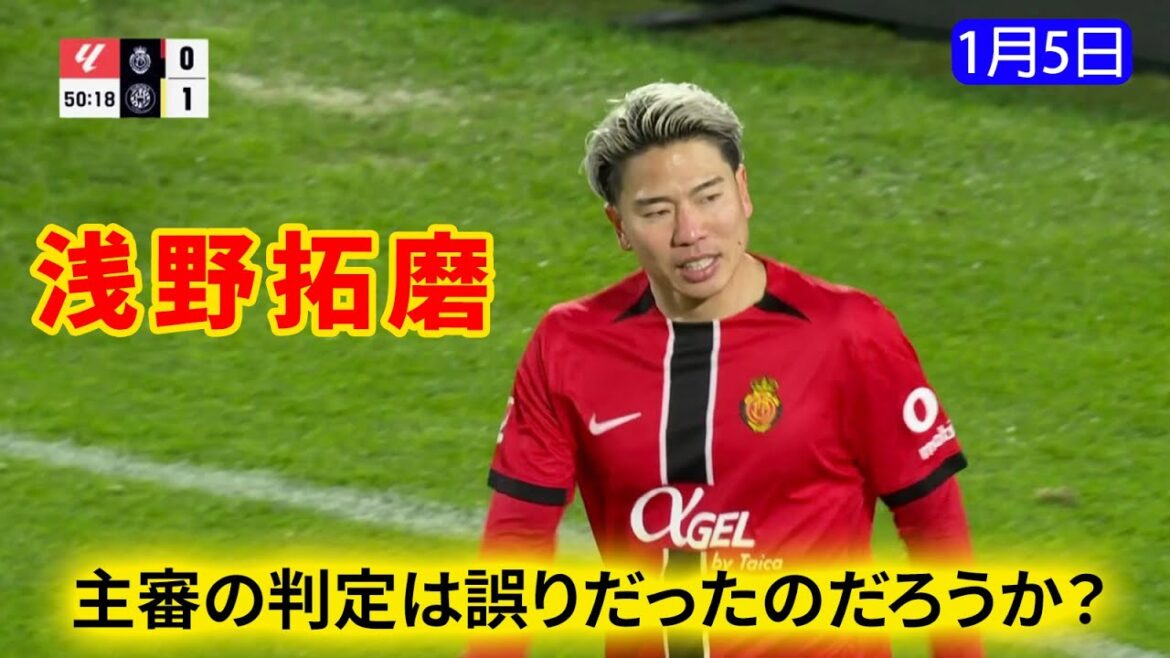 Takuma Asano aurait pu marquer un but, mais la décision de l'arbitre a refusé le but.